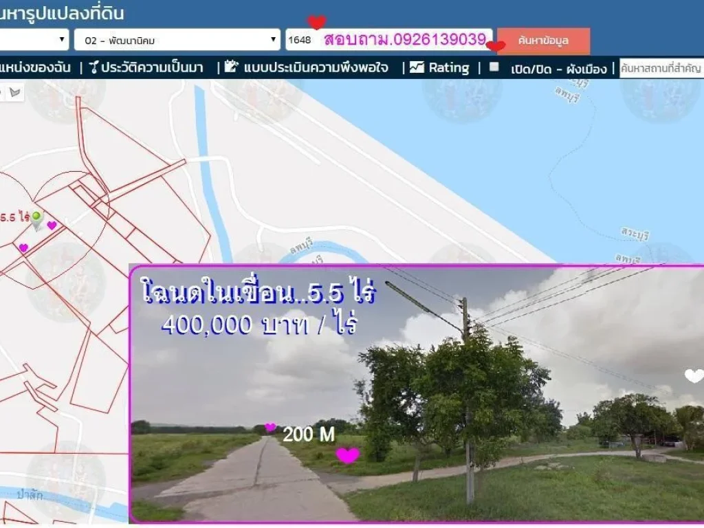 ที่ดินในเขื่อนป่าสักชลสิทธฺ์ โฉนด 55 ไร่ หน้ากว้างติดถนน 200 เมตร สถานที่ท่องเที่ยวใกล้ๆ กรุงเทพ