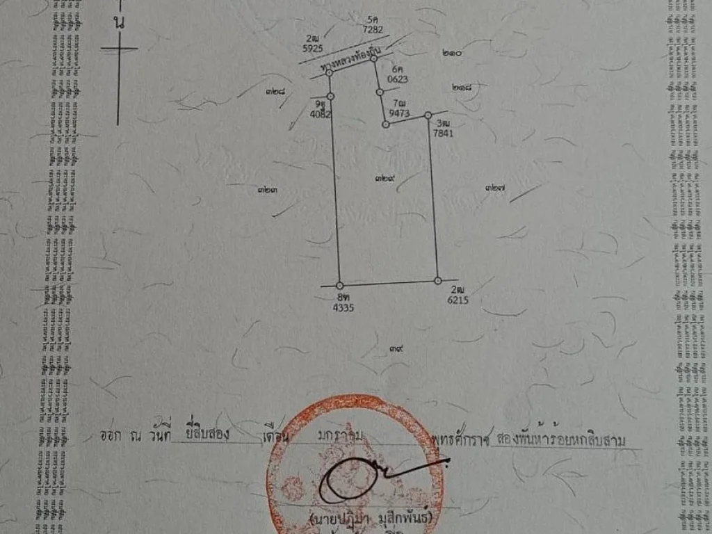 ขายที่ดิน1ไร่ในเขตเทศบาลทุงหลวงซอย7 ใกล้เขาพระเอก ที่ดินเหมาะปลูกบ้านอยู่อาศัย ห่างจากตัวเมืองราชบุรีเพียง17กมขาย35แสน