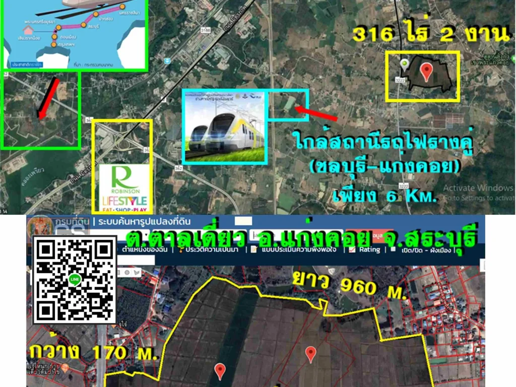 ขายที่ดิน 316 ไร่ ติดถนนแก่งคอย-บ้านนาหน้ากว้าง 170 mยาว 960 mใกล้ถนนมิตรภาพ 3 Kmตตาลเดี่ยว อแก่งคอย จสระบุรีเหมาะสร้างโรงงานโกดังสินค้า