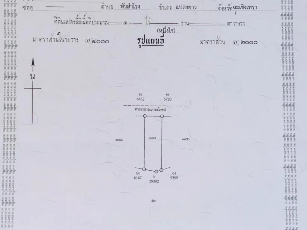 ที่ดินใกล้นิคมอุตสหกรรม 304 เหมาะกับการลงทุน