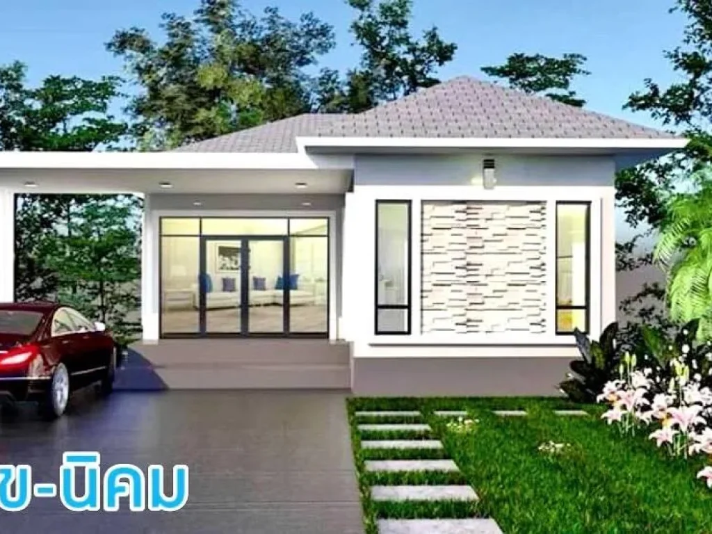 บ้านใหม่ บ้านมีสุขพิกัดบ้านนิคม ราคา 1690000 บาท