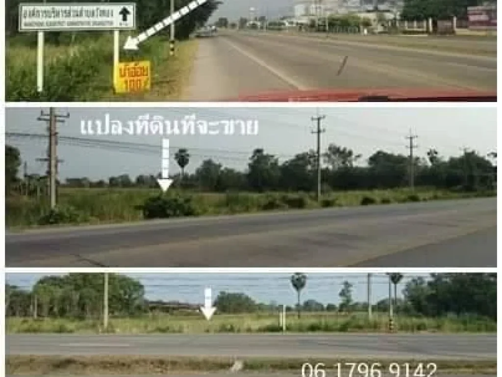 ที่ดินทำเลทอง 205 ไร่ ไร่ละ 5 ล้าน ใกล้สี่แยกอินโดจีน ติดทางหลวงหมายเลข 12 กว้าง 180 เมตร