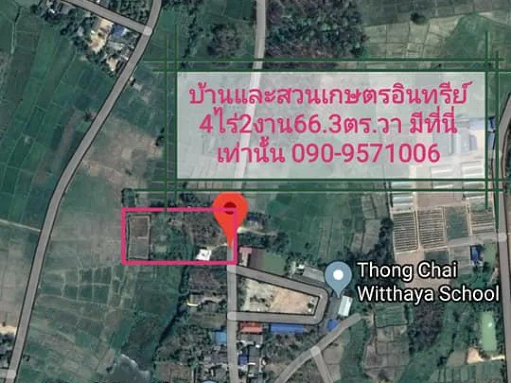 บ้านพร้อมที่ดินสวนผสม4ไร่2งาน663ตรวา