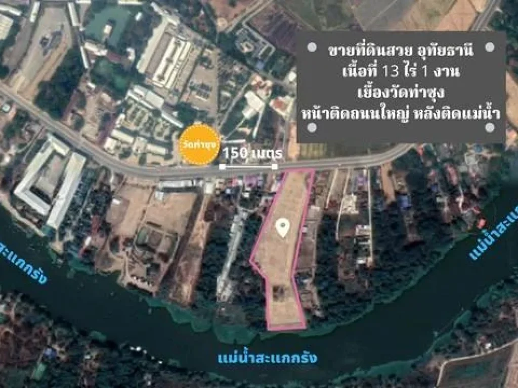 ขายที่ดินสวยที่สุด ใกล้วัดท่าซุง อุทัยธานี ถมแล้ว