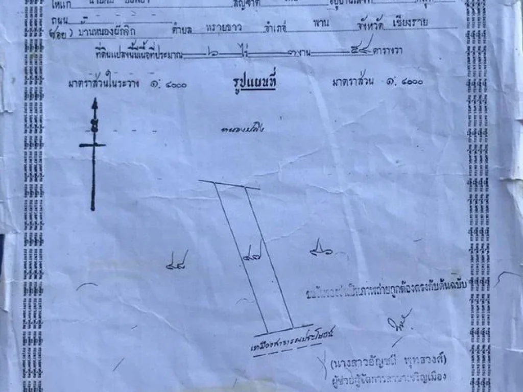 ขายที่นามีโฉนด ติดแหล่งน้ำ ไร่ละ 200000 รีบขายค่ะ ราคาต่อรองได้