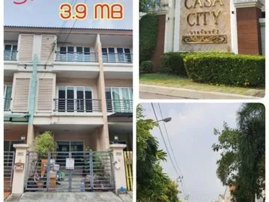 ทาวน์โฮม อยู่แล้วรวย CASA CITY