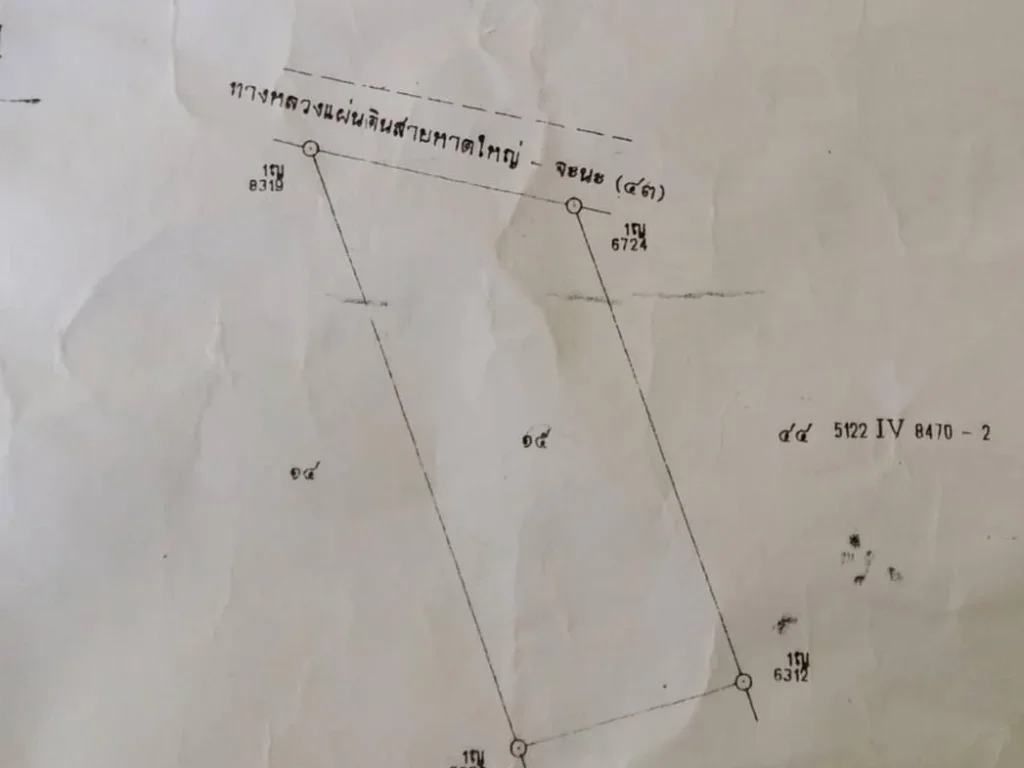 ขายที่ดินติดถนนสาย43