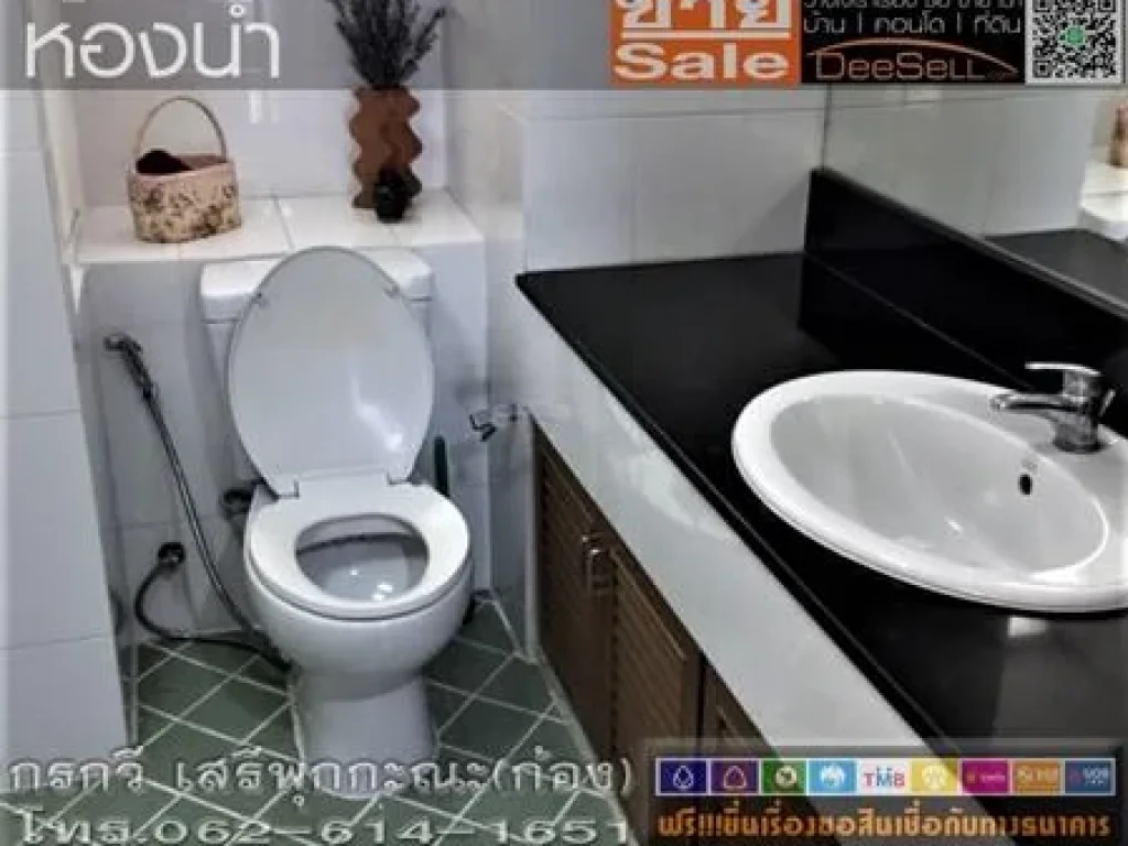 ขายห้องเฟอร์ฯครบ ไทปิงทาวเวอร์ 145ตรม ประเสริฐดี