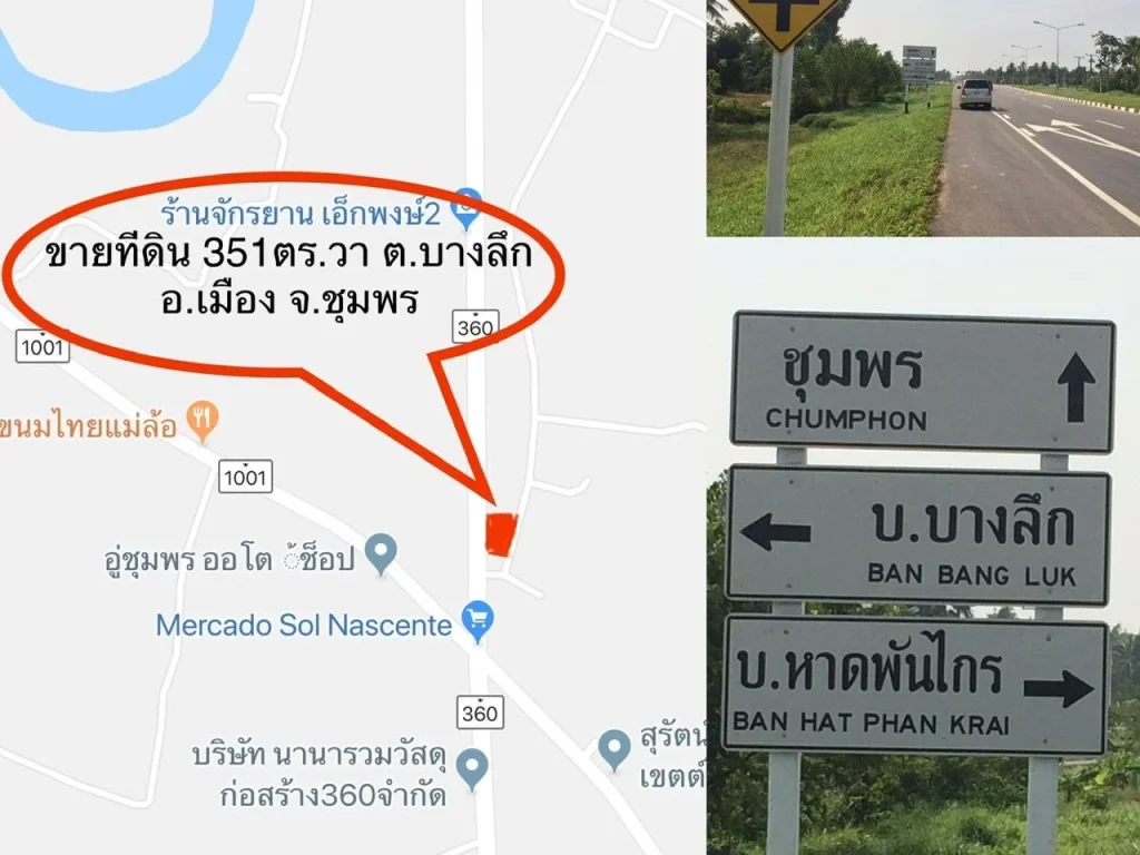 เจ้าของขายเอง ขายที่ดินเนื้อที่ 351ตรวา ติดถนน 2ด้าน ตบางลึก อเมือง จชุมพร