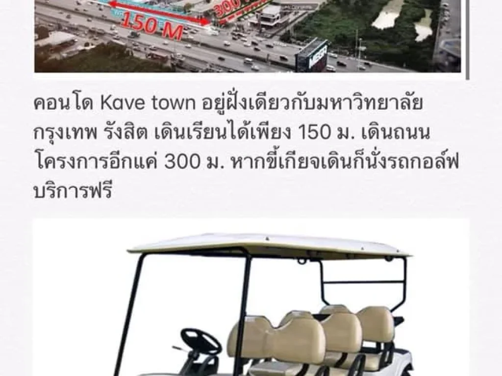 ขายดาวน์ Kave town ห้องสวย ราคารอบ VIP