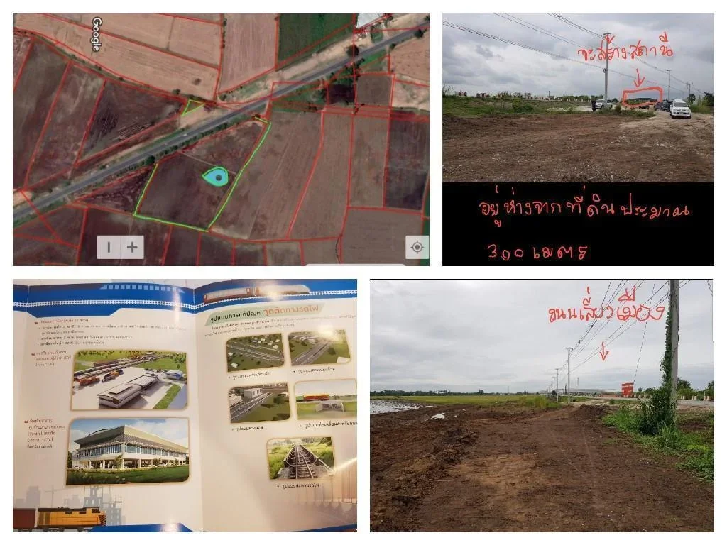 ขาย ที่ดิน 13 ไร่ 1 งาน ทำเลทอง ไร่ละ 38 ล้านบาท ท่าวุ้ง ลพบุรี