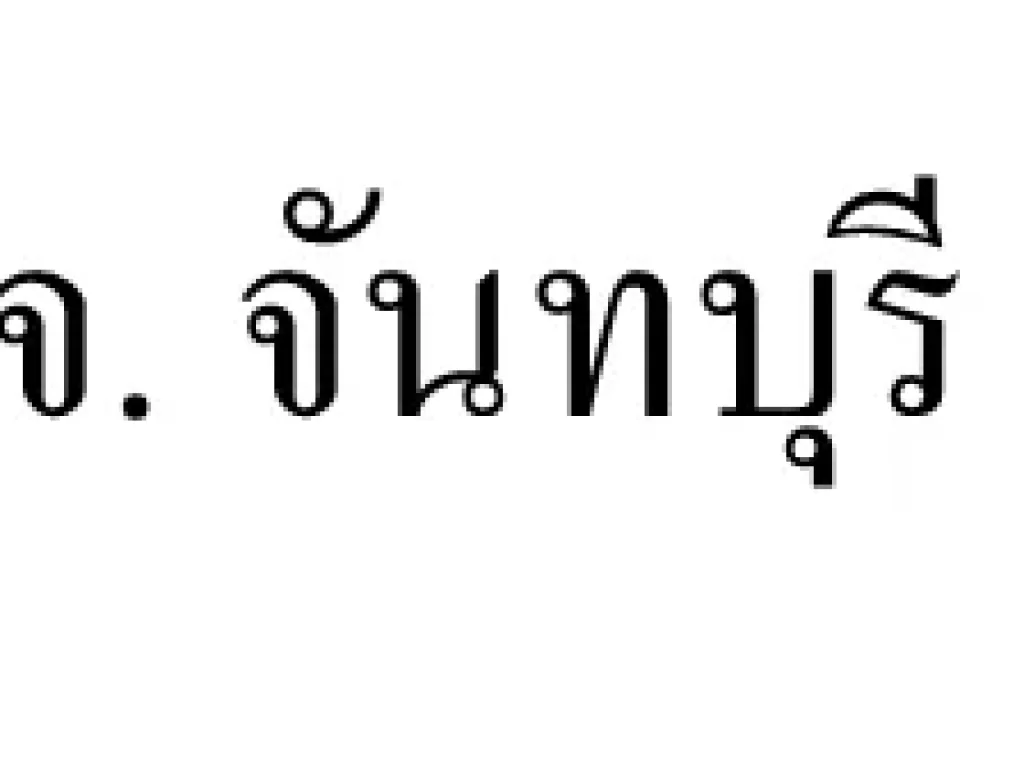 ที่ดินเปล่า 99 ไร่ 1 งาน 37 ตรวา