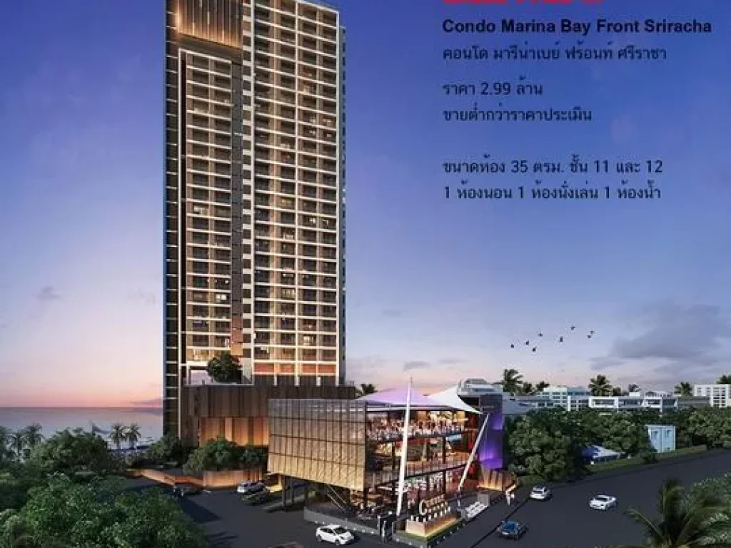 Marina Bayfront Sriracha Shock Price 1 Bedroom