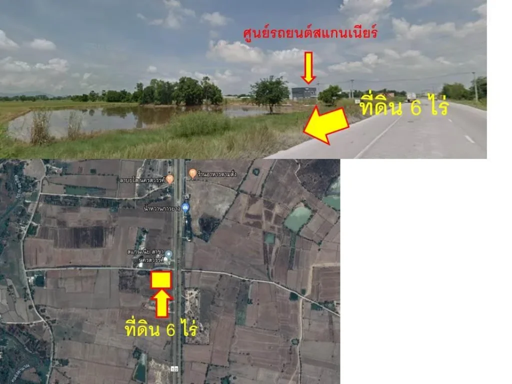 ขายที่ดิน 6 ไร่ ติดศูนย์รถสแกนเนียร์ ถนนเลี่ยงเมือง 122