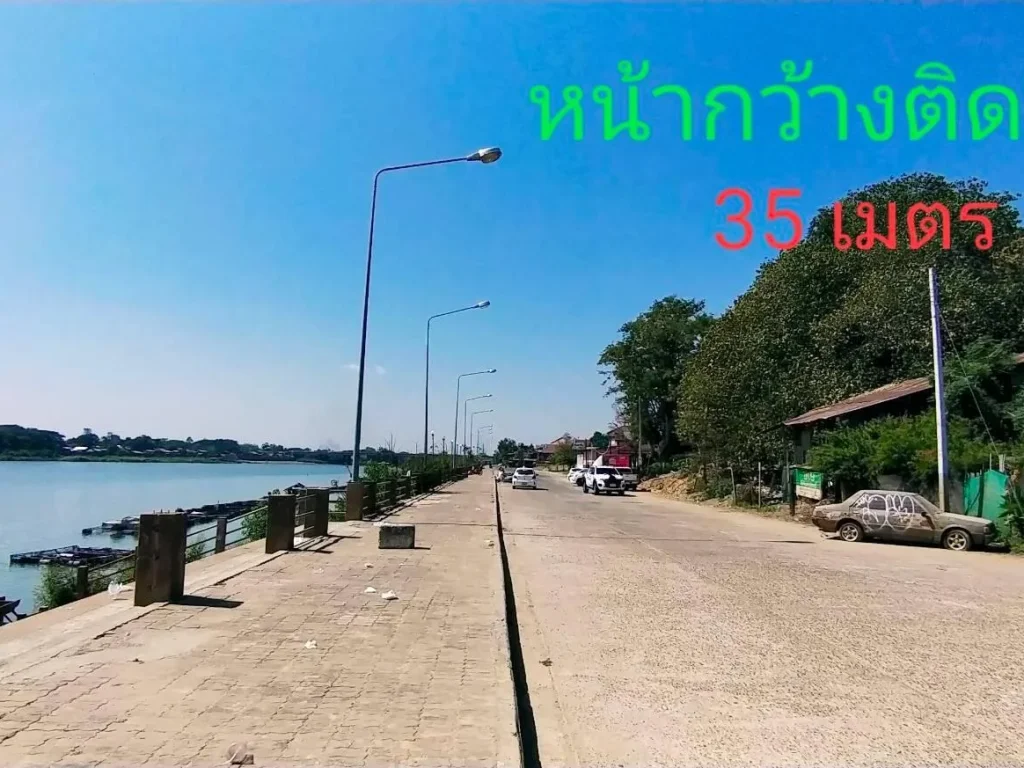 ที่ดินด้านหน้าติดแม่น้ำมูล ตลาดใหญ่