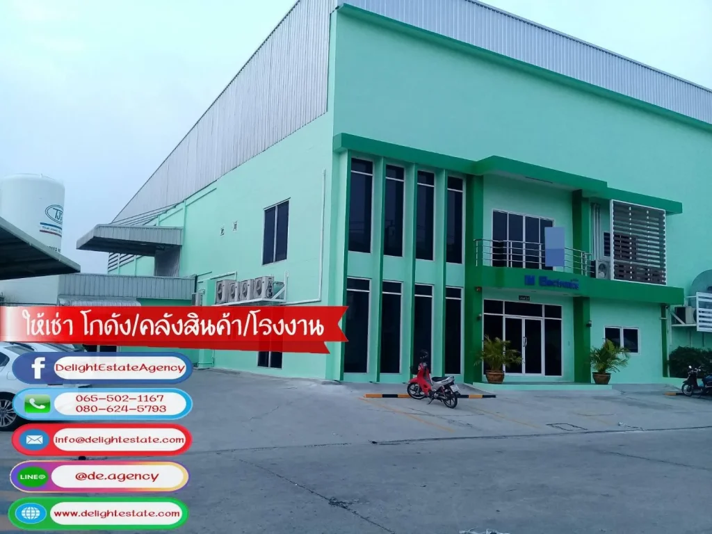 DE405 โรงงานให้เช่า ย่านอุตสาหกรรม พื้นที่สีม่วง มีใบ รง4 บางพลี สมุทรปราการ