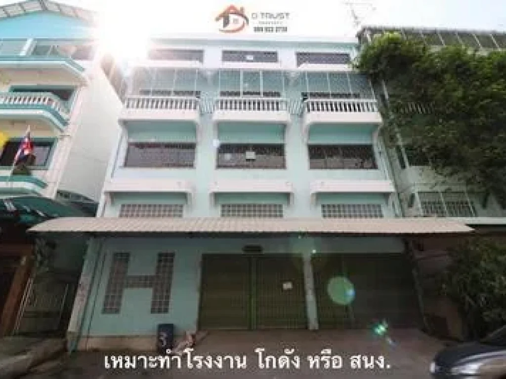 โกดัง หรือ สำนักงาน เหมาะทำโรงงาน