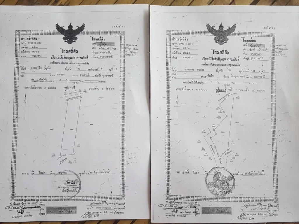 ขายที่นา 2 แปลง แปลงละ 5 ไร่ รวม 10 ไร่ ราคาไร่ละ 100000 บาท