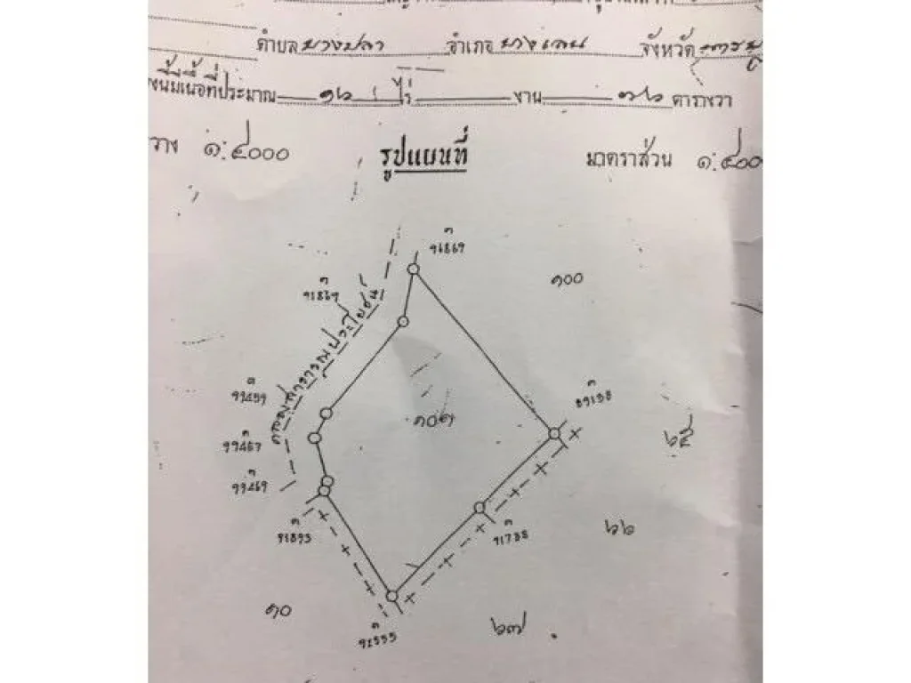 ขายที่ดินเกษตร 16 ไร่ 76 ตรว อบางเลน จนครปฐม แปลงสวยติดคลองสาธารณะ มีน้ำตลอดปี