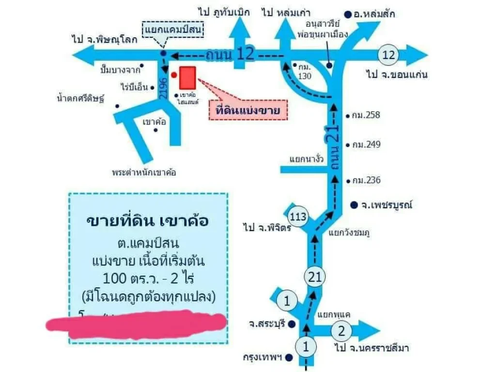 ขาย ที่ดิน เขาค้อ ตแคมป์สน จเพชรบูรณ์ เนื้อที่ 8 ไร่ ราคา 20 ล้านบาท และแบ่งขาย