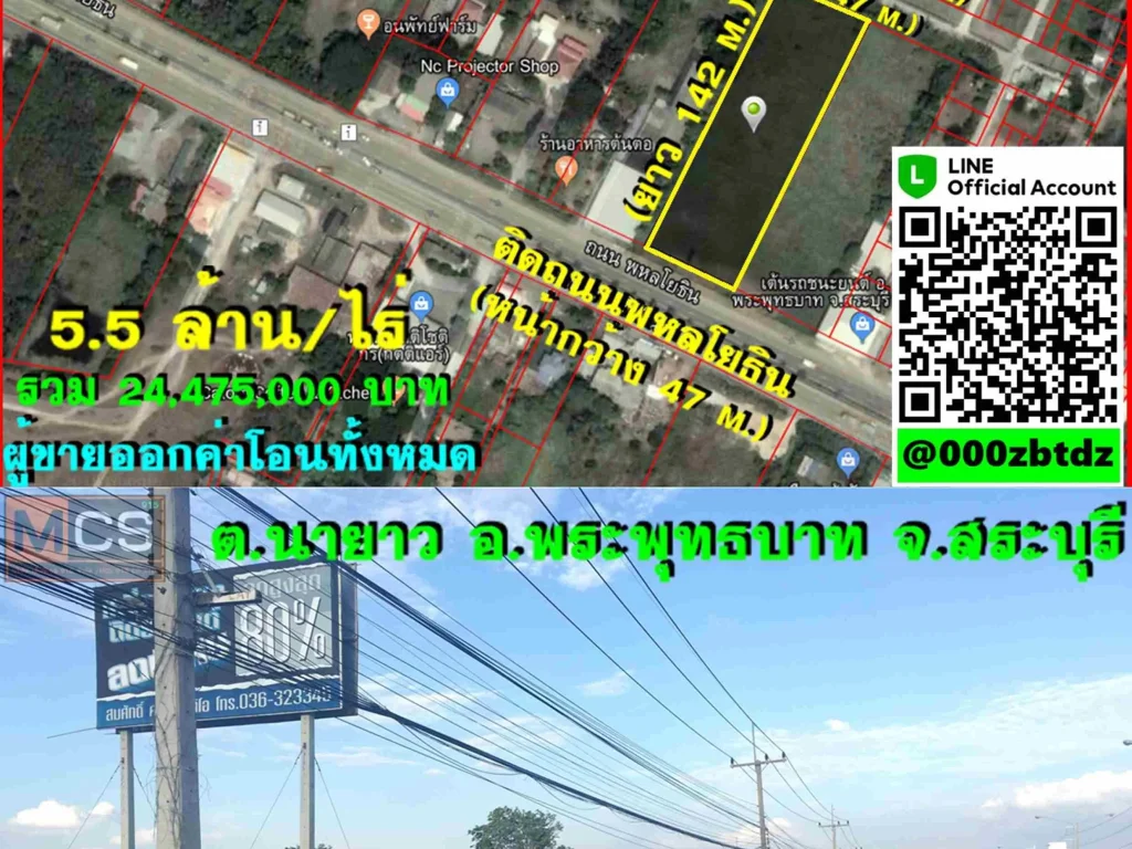 ติดถนนพหลโยธิน ขายที่ดิน 4 ไร่ ใกล้โรบินสัน ลพบุรี 8 Km ตนายาว อพระพุทธบาท จสระบุรีเหมาะสร้างโกดังโรงงานปั๊มน้ำมัน