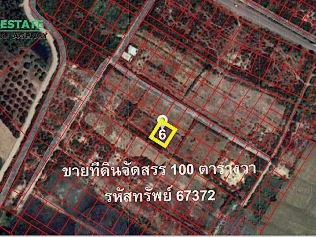 ขายที่ดินเปล่าจัดสรร 100 ตรว อปราณบุรี