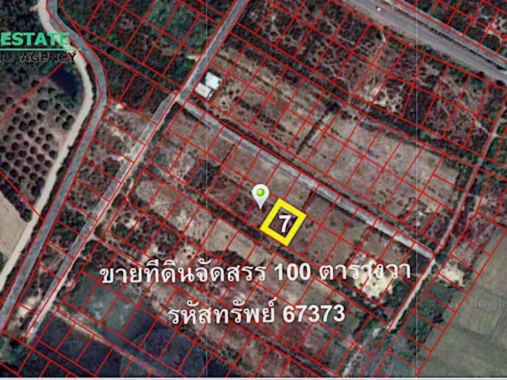 ที่ดินเปล่า จัดสรร 100 ตรว แปลงที่ 7 อปราณบุรี