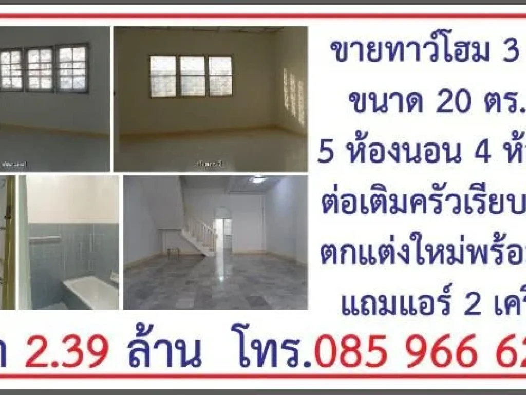 ขายบ้าน - ทาวน์โฮม รุ่งกิจวิลล่า 4 ร่มเกล้า 54