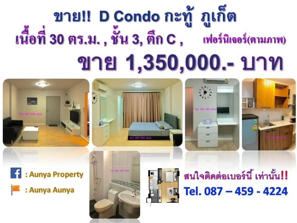 ขาย 135 ล้าน D Condo กะทู้ จภูเก็ต Tel087 459 4224