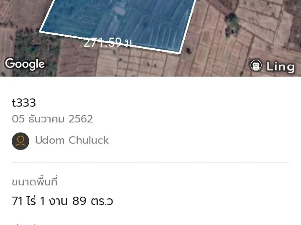 ขายบ้านพร้อมที่ดิน 71 ไร่