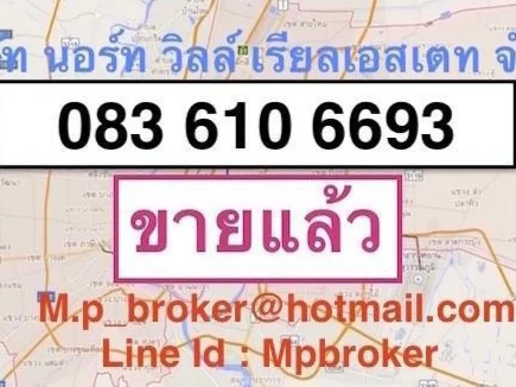 ที่ดินถนนรามอินทรา ใกล้รถไฟฟ้า 800 เมตร ขายไร่ละ 16 ล้านบาท 098 7755 808