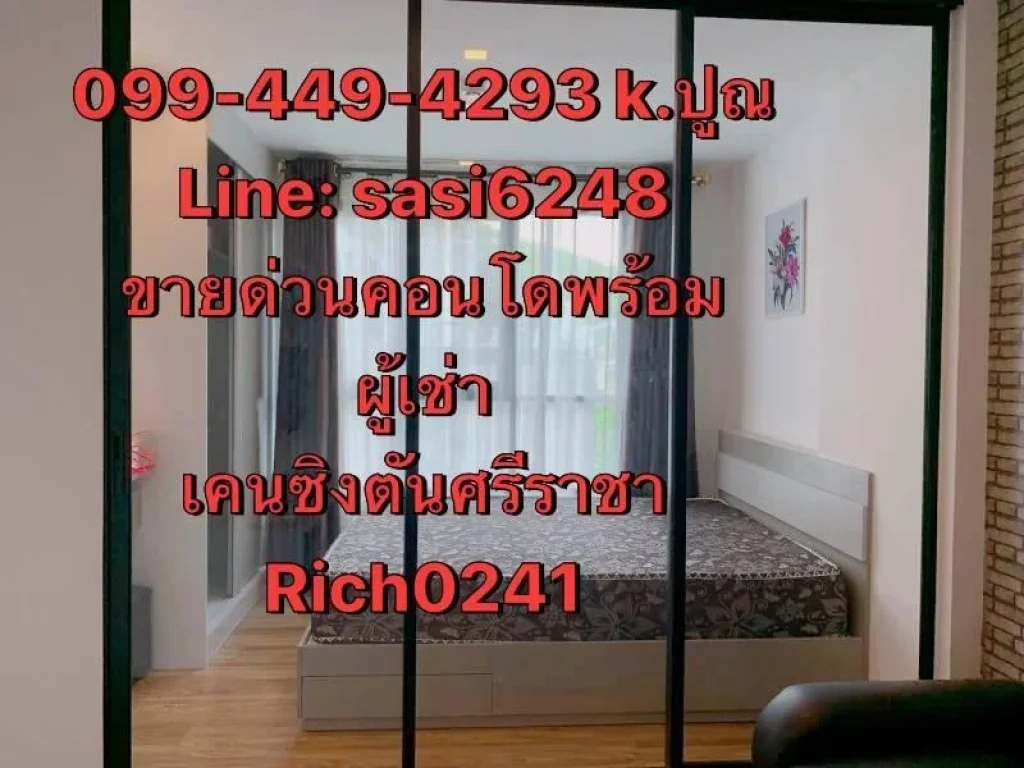 คอนโด พร้อมผู้เช่า Rich 0241 คอนโดเคนซิงตัน แหลมฉบัง ศรีราชา