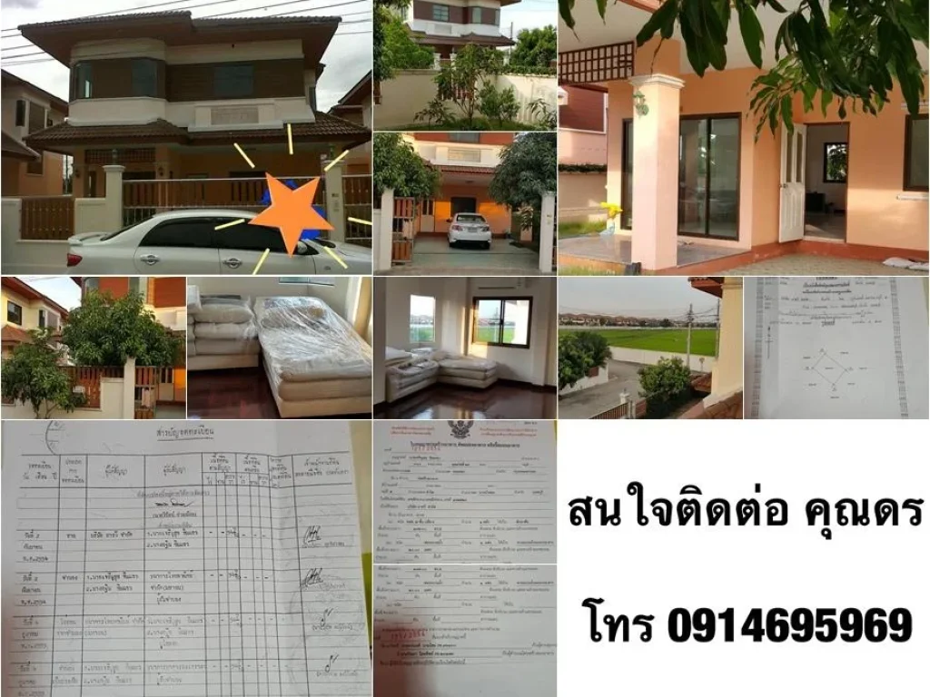 ขายบ้านเดี่ยว 2 ชั้น หมู่บ้านเฟื่องสุข4 บางบัวทอง นนทบุรี