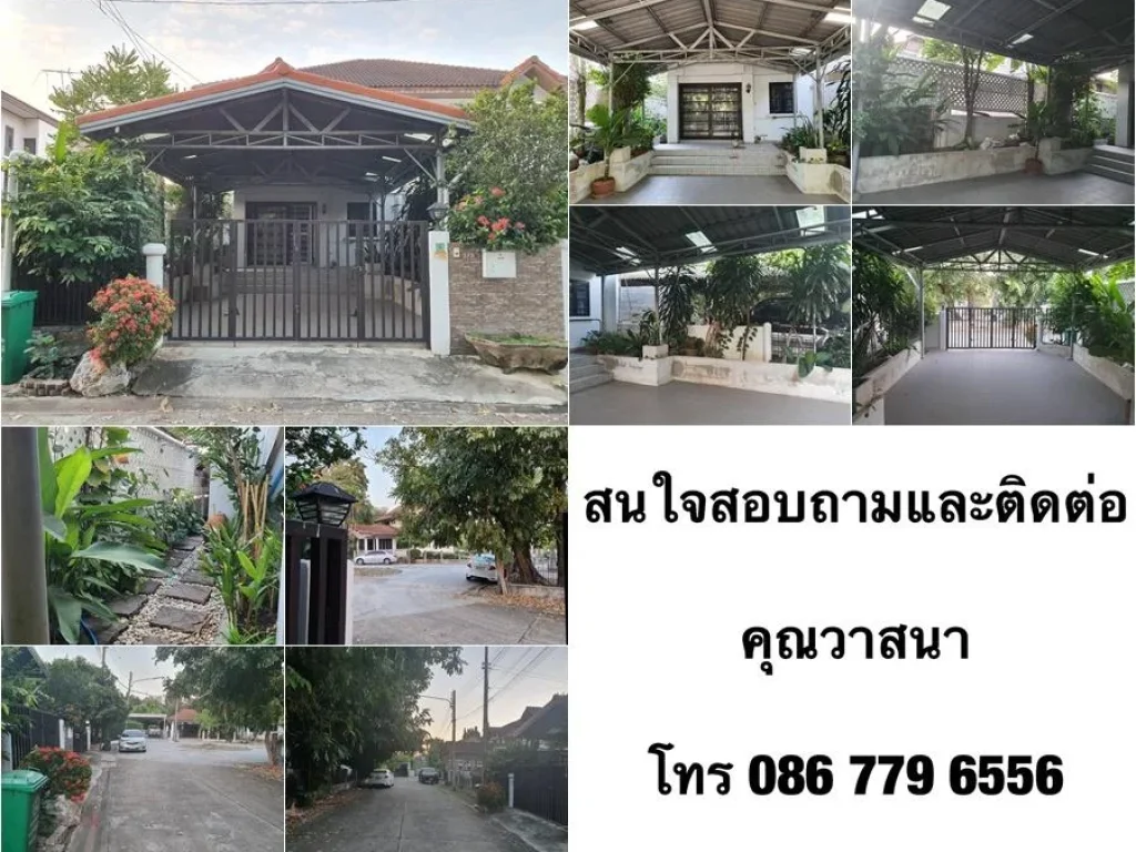 ขายบ้านศุภาลัยบุรี 2 ชั้น คลองสี่ คลองหลวง ปทุมธานี