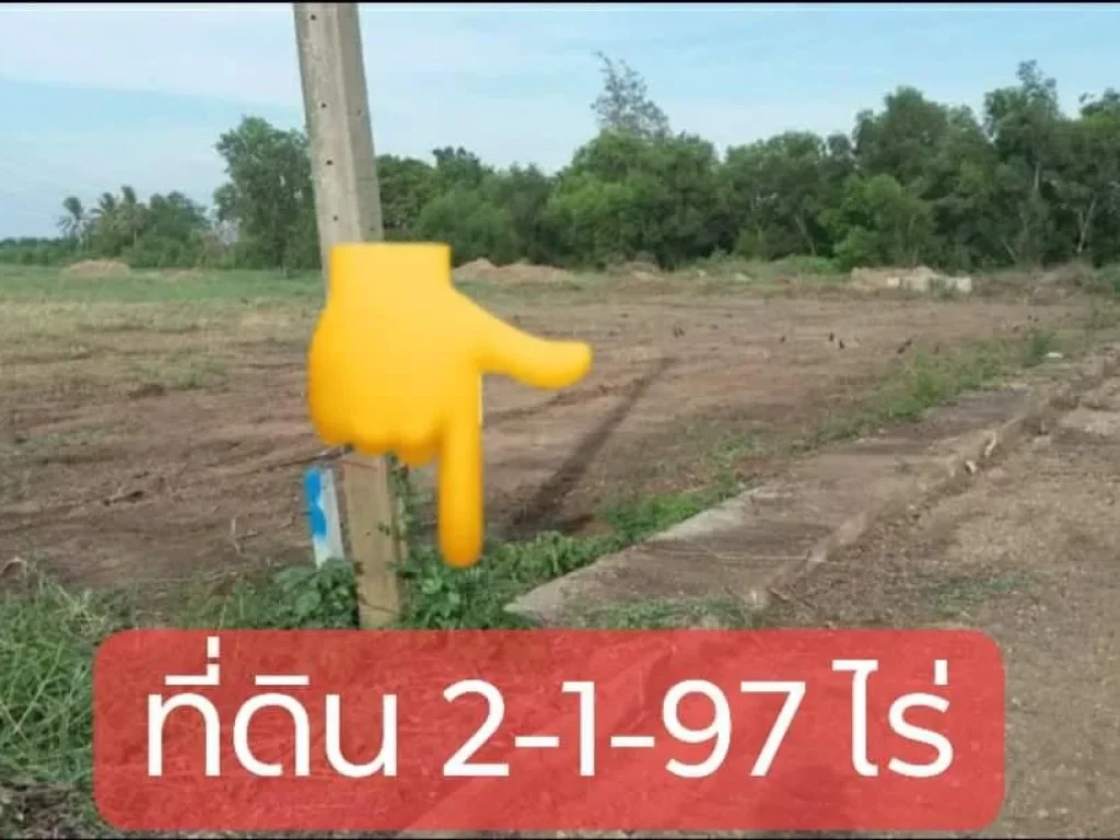 ขายที่ดินบางกรวย-ไทรน้อย 2-1-97 ไร่ ซอย อนามัยคลองตาคล้าย บางบัวทองนนทบุรี