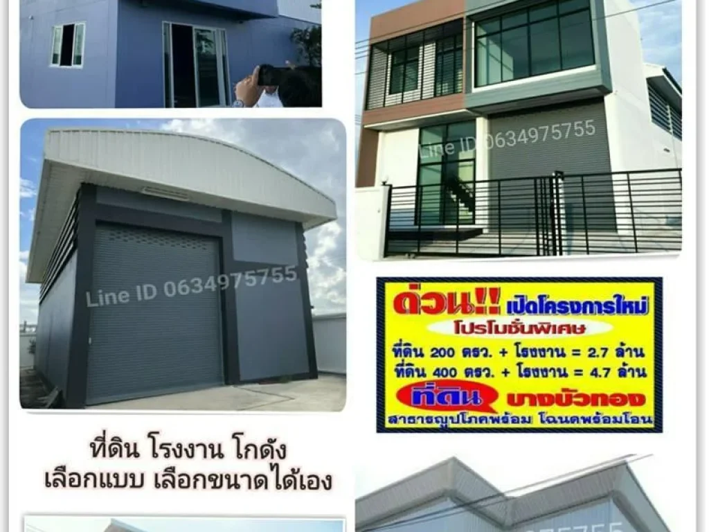 ขายที่ดินโรงงานใหม่ ราคาถูก เริ่มต้น 16 ล้าน