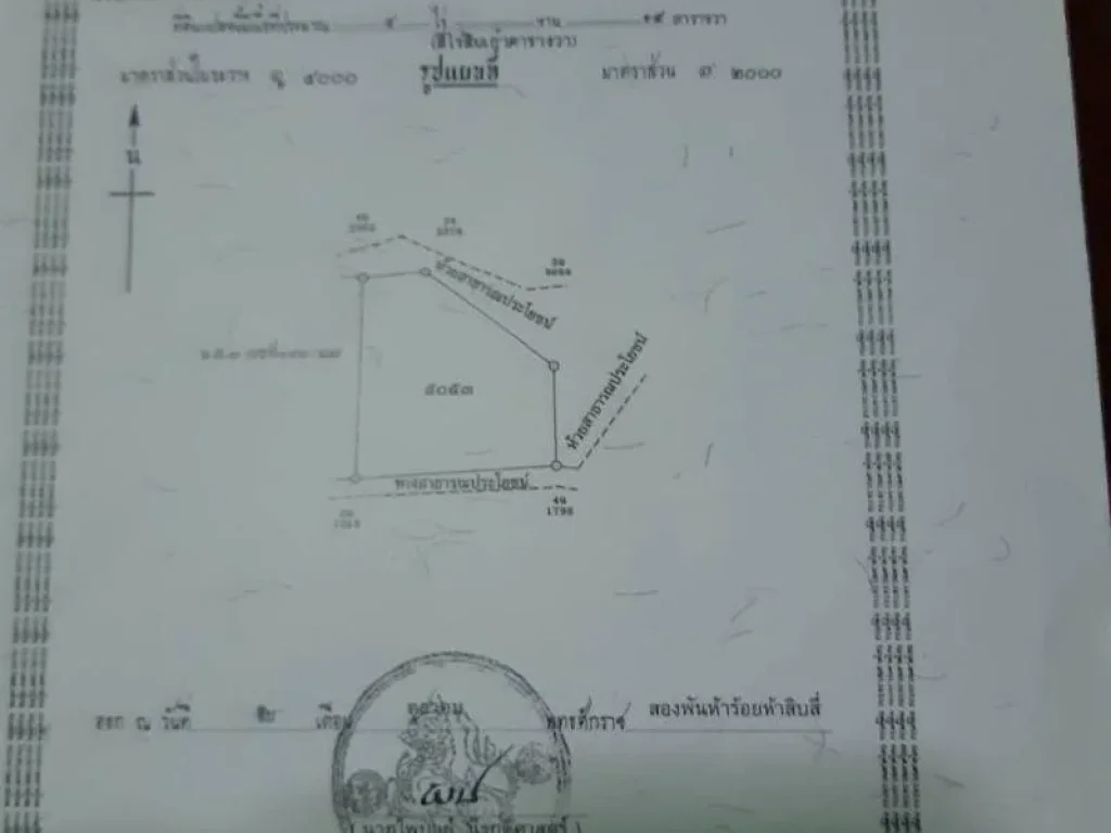 ขายที่ดินทำเลดีมาก ใกล้อ่างเก็บน้ำบางพระ