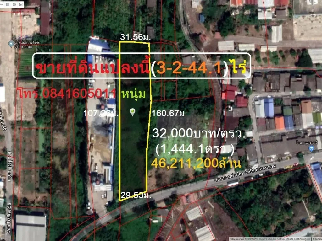 ขายที่ดิน 3 ไร่ 2 งาน 441 ตรว ถนนบางศรีเมือง-วัดโบสถ์ดอนพรม ถนนราชพฤกษ์-นนทบุรี1