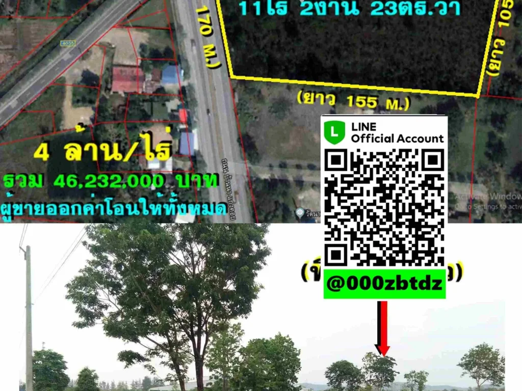 ขายที่ดิน 11 ไร่ ถมแล้ว ติดถนนแก่งคอย-บ้านนาหน้ากว้าง 180 m ใกล้จุดขึ้น-ลงมอเตอร์เวย์ ตห้วยแห้ง อแก่งคอย จสระบุรี