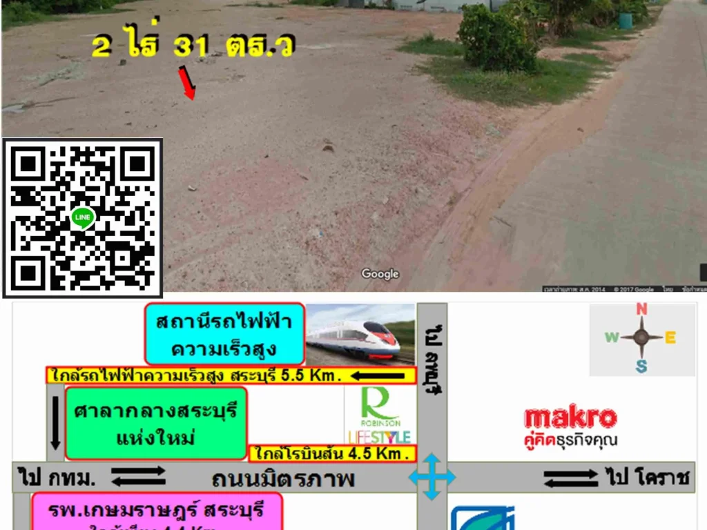 ที่ดินเหมาะปลูกบ้านมีไฟฟ้าน้ำประปาพร้อมlt 2 ไร่ ถมแล้ว ใกล้โรบินสัน อเมือง จสระบุรีgt