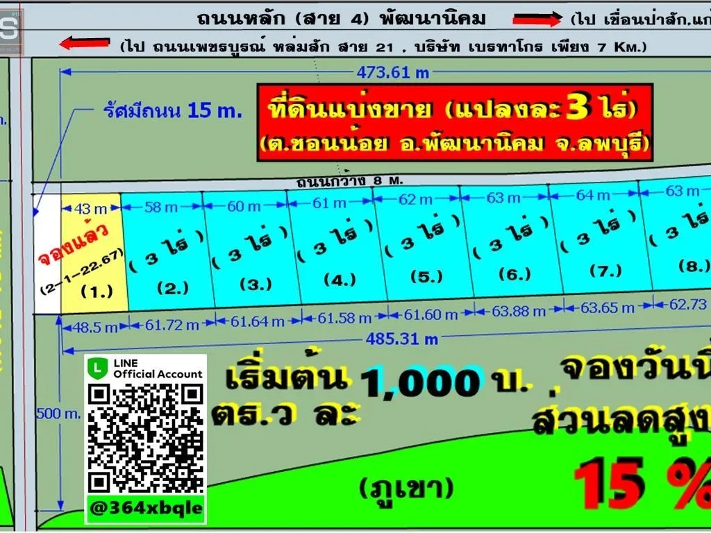 ที่ดินแบ่งขาย 3 ไร่ งบ 1 ล้าน ซื้อได้บรรยากาศหลังวิวเขาเหมาะปลูกบ้าน หลังเกษียณ ใกล้ บเบทาโกร ใกล้ถนนหลักสระบุรี-หล่มสัก อพัฒนานิคม จลพบุรี