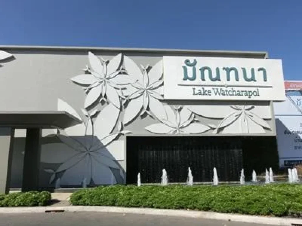 ขายบ้านเดี่ยว มัณฑนาเลค วัชรพล กรุงเทพฯ 62 ตรว