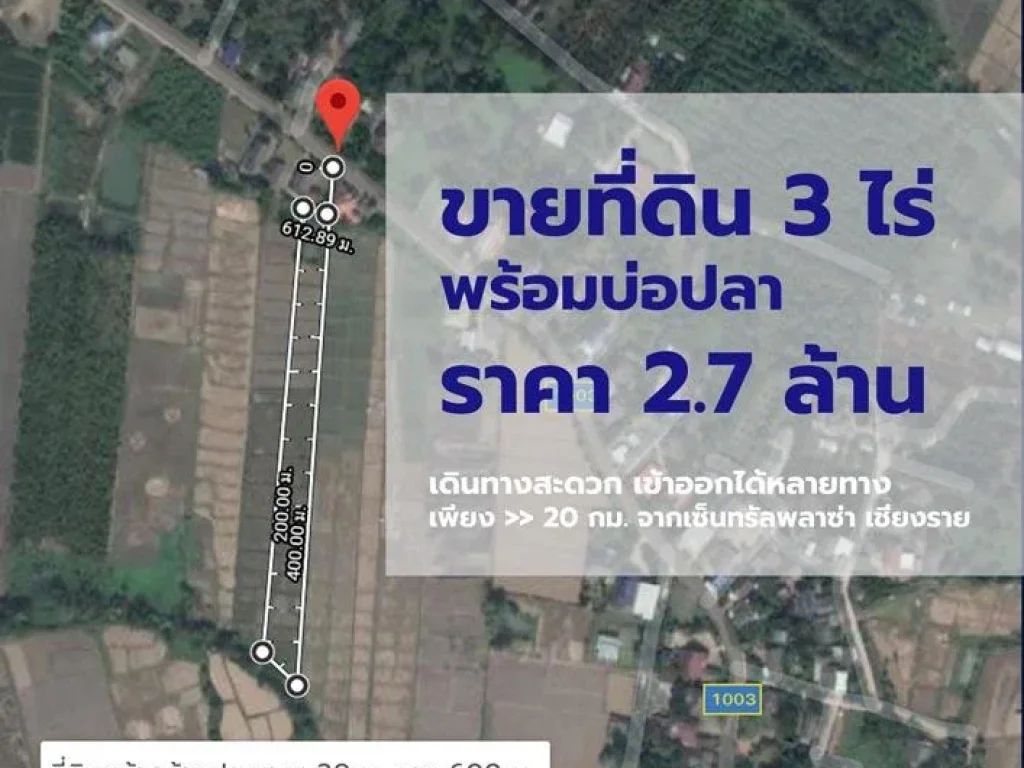 ขายที่ดินเชียงราย โฉนด นส 4