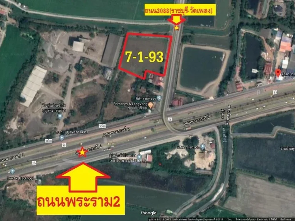 ขายที่ดิน7ไร่1งาน93ตรวใกล้ถนนพระราม2 ใกล้แยกวังมะนาว อปากท่อ จราชบุรี --ที่ดินติดถนน2088 เส้นราชบุรี-วัดเพลง หน้ากว