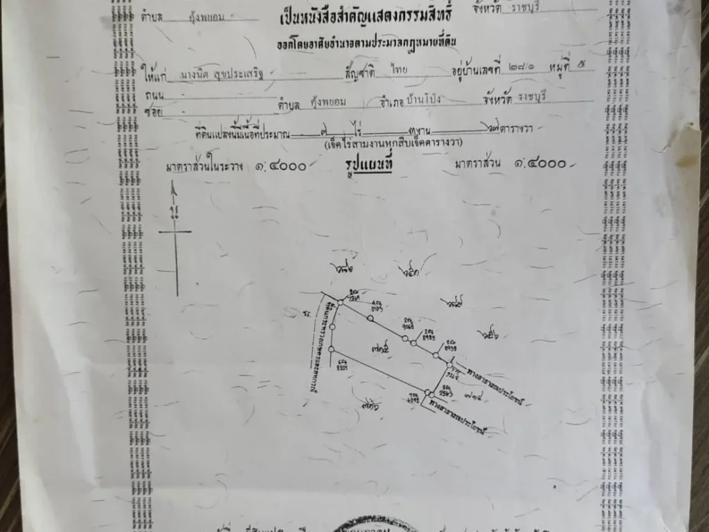 ขายที่ดิน ที่ดอน 2 ไร่ มีทางเข้าออก คอนกรีตเสริมเหล็ก