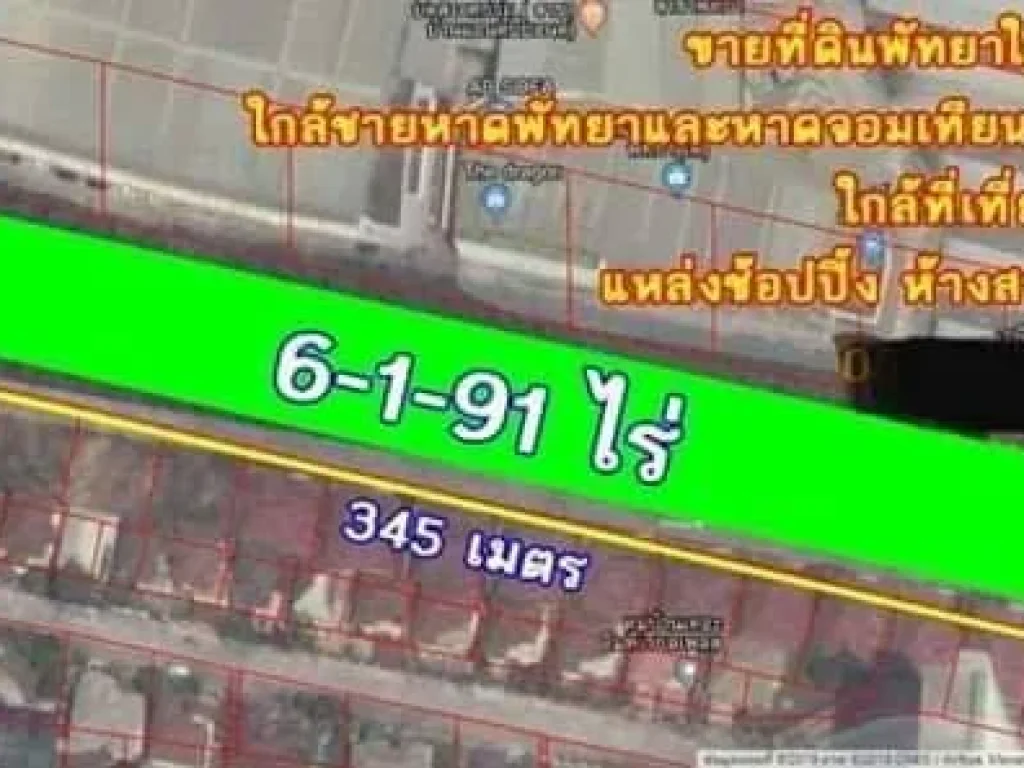 ขายที่ดิน ติดถนนสุขุมวิท จอมเทียนพัทยา 6 ไร่เศษ