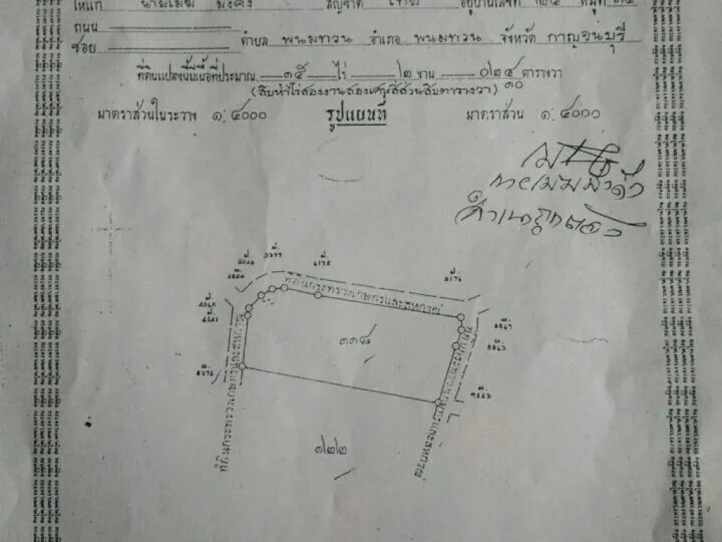 ขายด่วนที่นาสวยๆ ราคาถูกบ้านเบ็ญพาด 15 ไร่ 2 งาน ไร่ล่ะ 230000 บาท