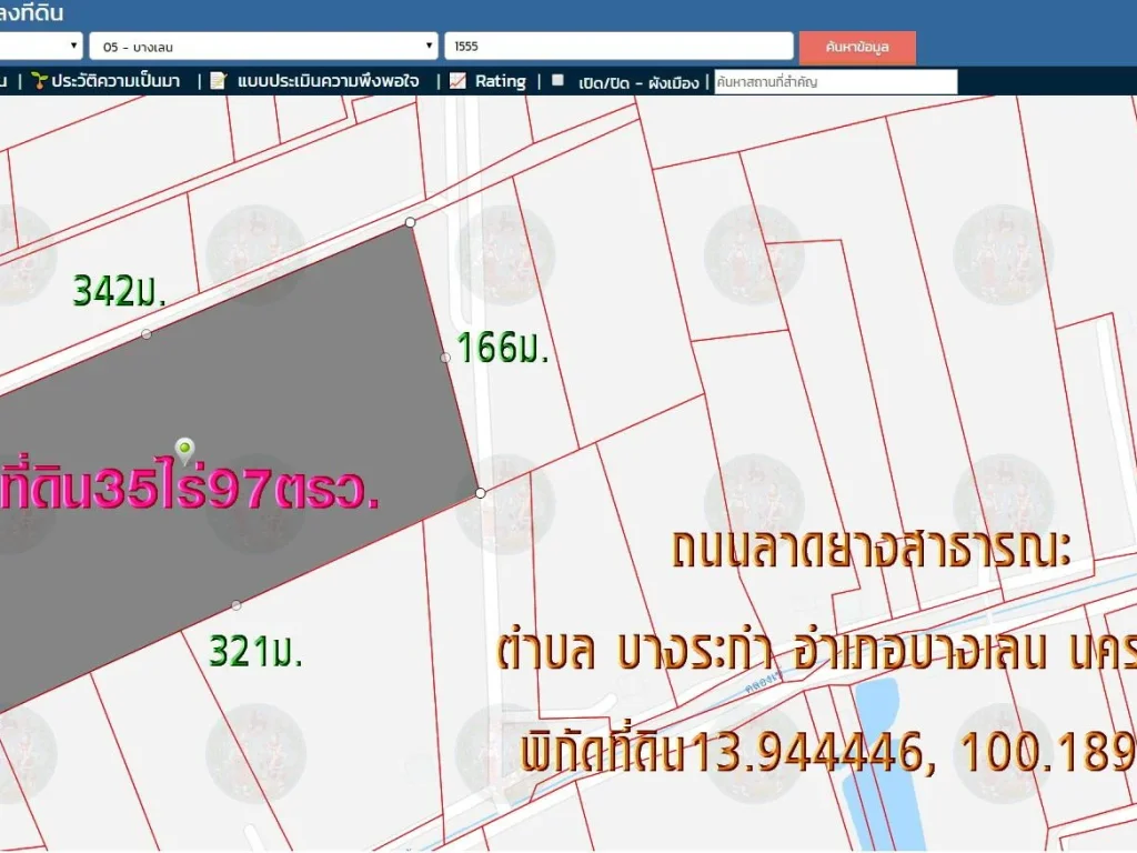 ขายที่ดิน35ไร่97ตรว หน้ากว้าง166มติดถนนเลียบคลองสาธารณะ ตบางระกำ อบางเลน จนครปฐม ห่างจากสนามบินใหม่ 9กม