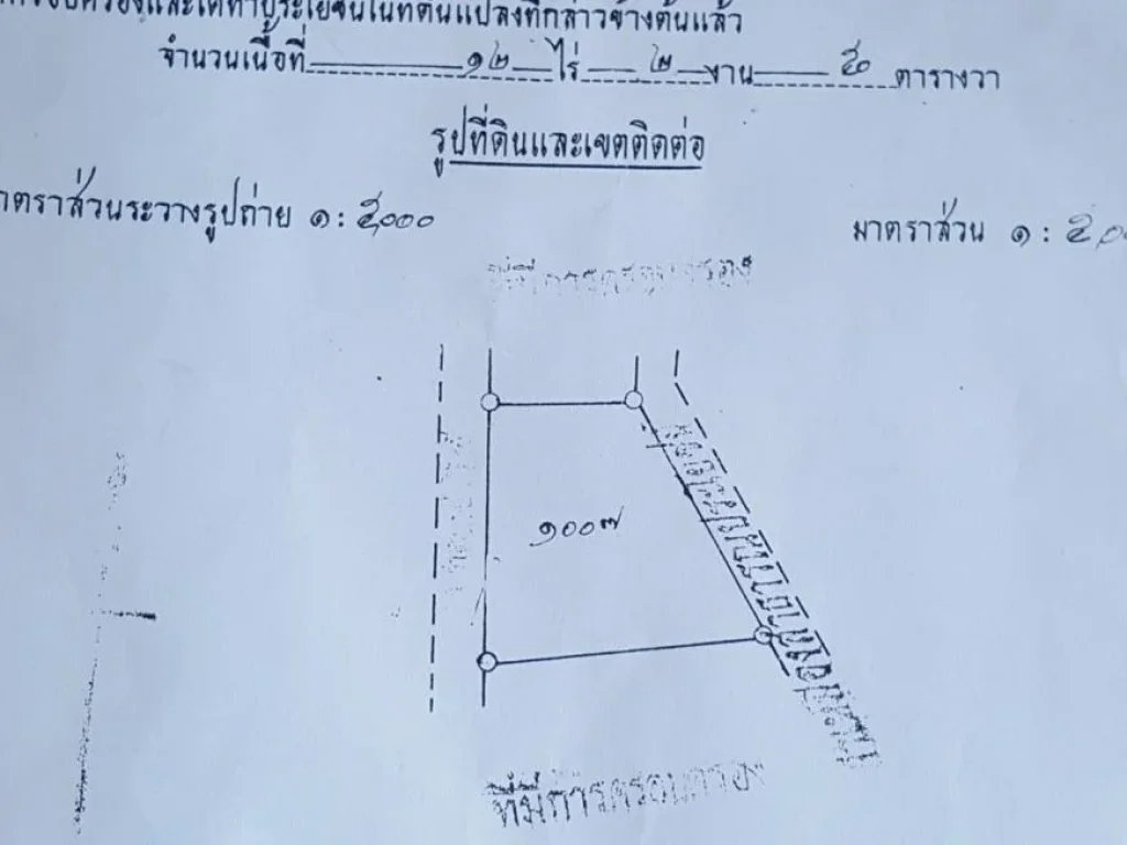 ขายที่ดินอำเภอเมือง 12 -2 - 50 ตรว ติดถนนลาดยาง ติดลำเหมือง อยู่หน้าเขื่อนเก็บน้ำแม่ตุ๋ย