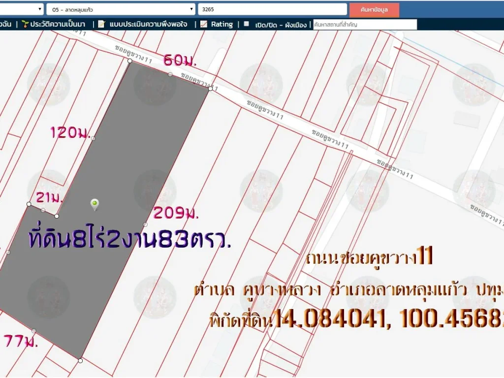 ขายที่ดิน8ไร่2งาน83ตรว หน้ากว้าง60ม ติดถนนซอยคูขวาง11 ตคูบางหลวง อลาดหลุมแก้ว จปทุมธานี ห่างจากถนนกาญจนาภิเษก 3 กม